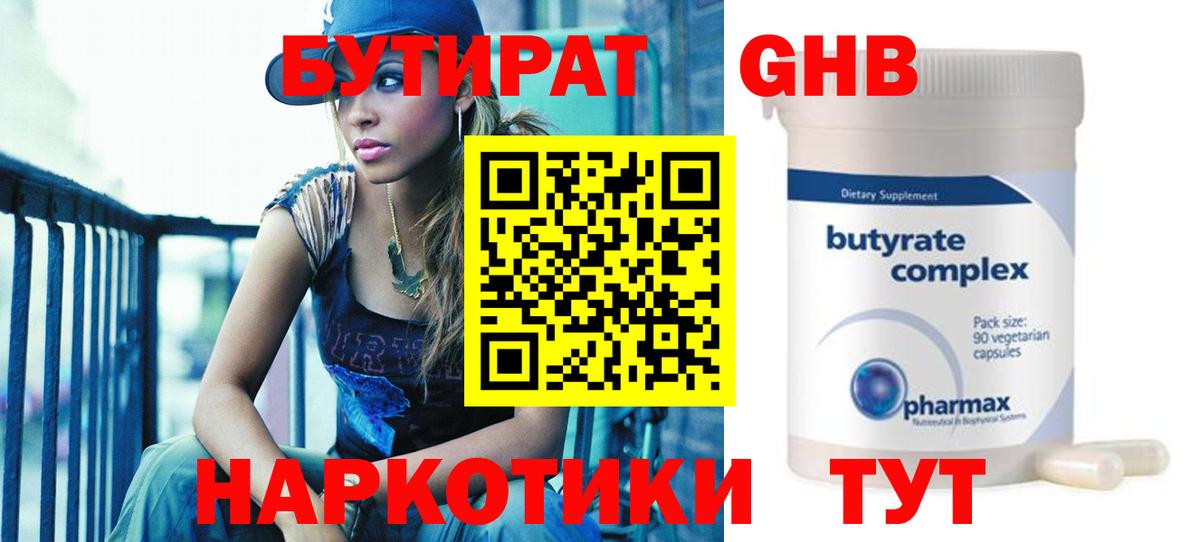 Саратов  Бутират оксана  Вход с VPN 