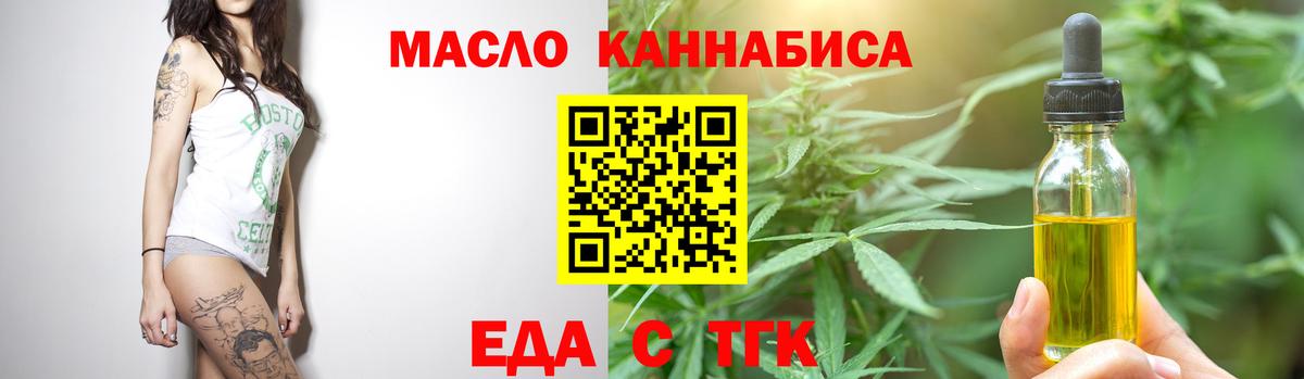 Саратов  Cannafood конопля  Вход с VPN 