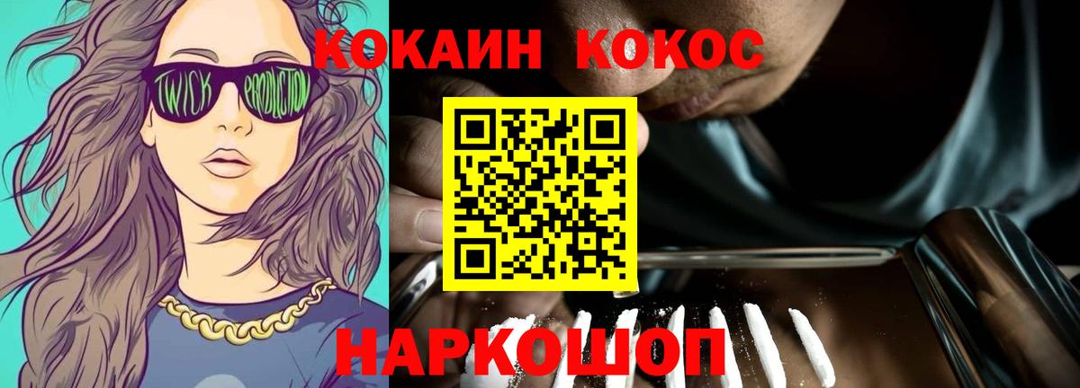закладка  КОКАИН  Саратов  Вход с VPN  Cocaine Боливия  COCAIN Fish Scale 