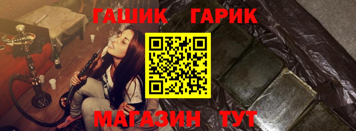 Гашиш Cannabis  дарнет шоп  Саратов  ГАШ Изолятор  Вход с VPN 