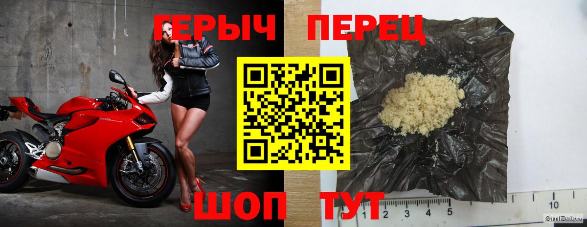 ГЕРОИН хмурый  Вход с VPN  Саратов 