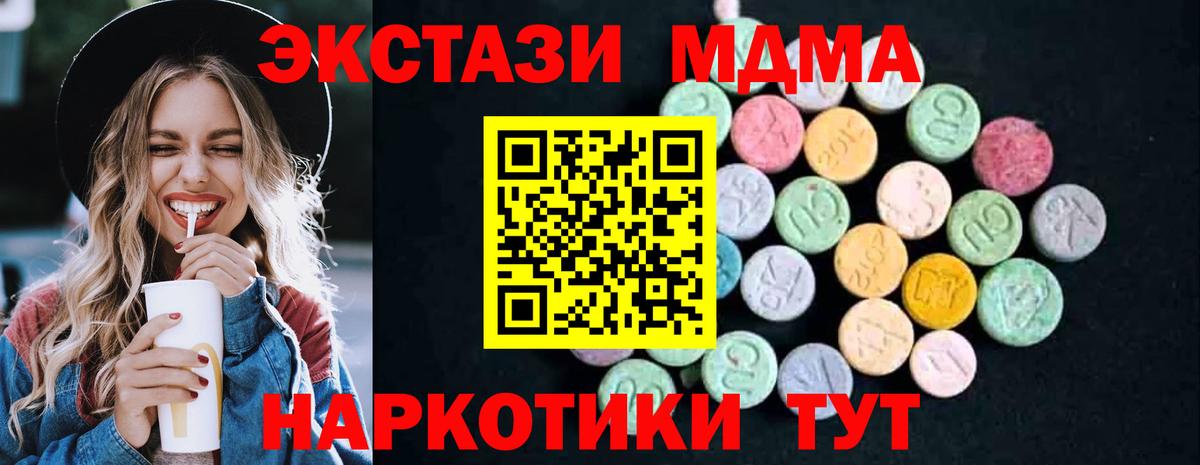 MDMA  Вход с VPN  Саратов  MDMA Molly 