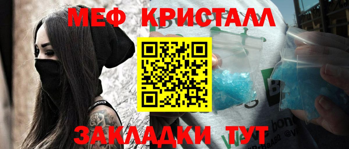 Меф мяу мяу  МЯУ-МЯУ  Вход с VPN  Мефедрон  Саратов  МЯУ-МЯУ 4 MMC 