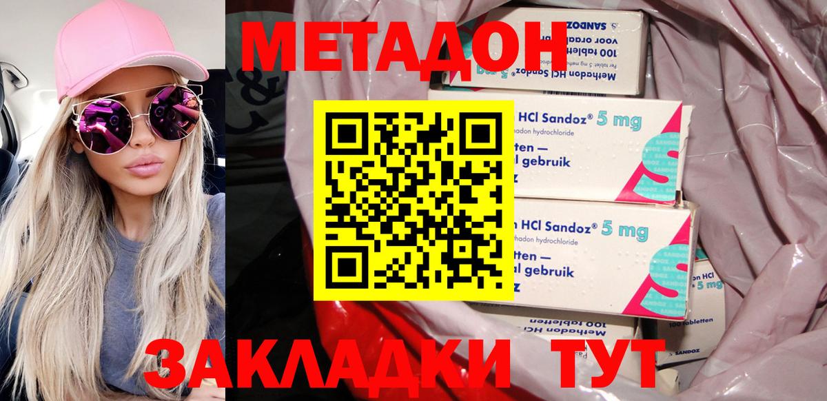 omg зеркало  МЕТАДОН белоснежный  Вход с VPN  Саратов 