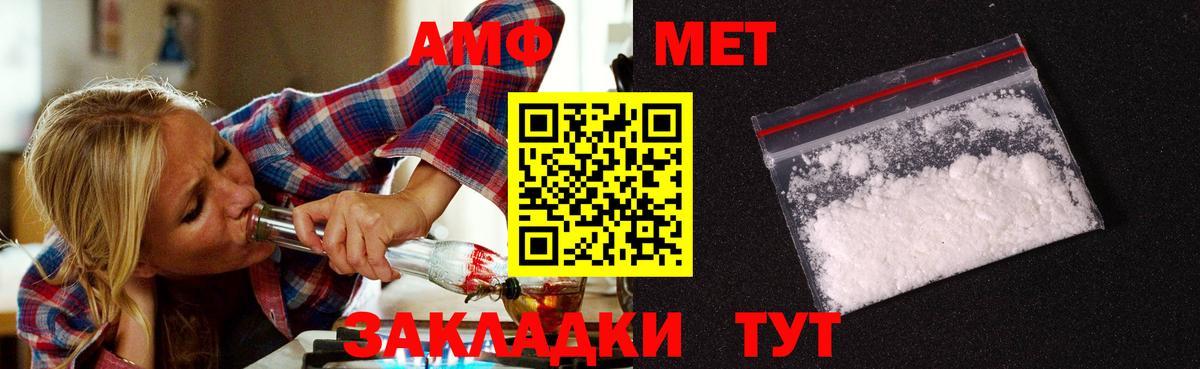 Метамфетамин витя  Вход с VPN  Метамфетамин витя  Саратов 