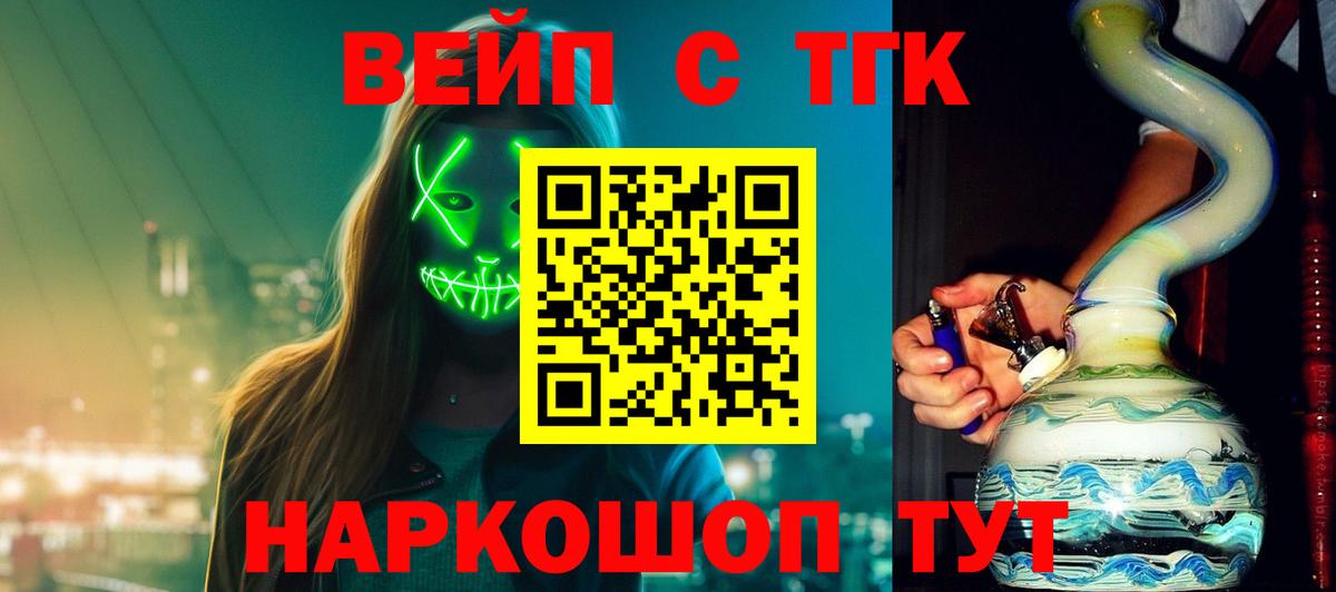 Дистиллят ТГК гашишное масло  Вход с VPN  Саратов  Дистиллят ТГК Wax 