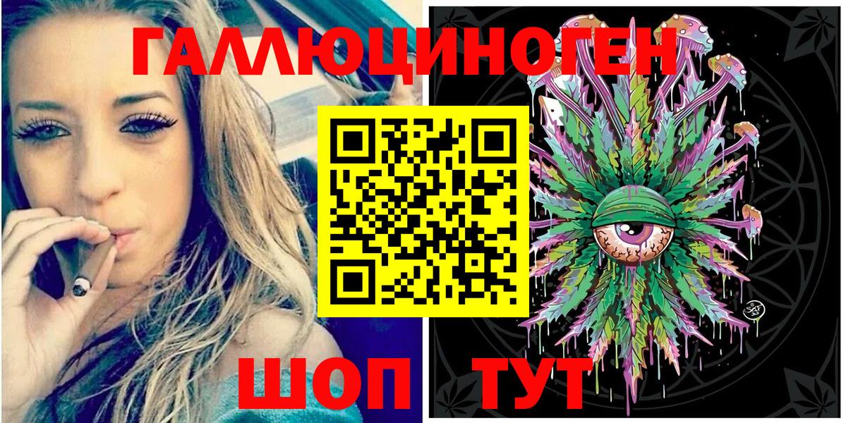 Галлюциногенные грибы Magic Shrooms Саратов